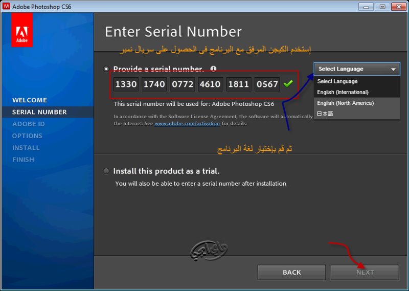 serial number for photoshop cs3